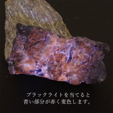 画像3: 【一点物】 アフガナイト 原石 アフガニスタン産 161.4g 蛍光 Afghanite 天然石 パワーストーン カラーストーン (3)