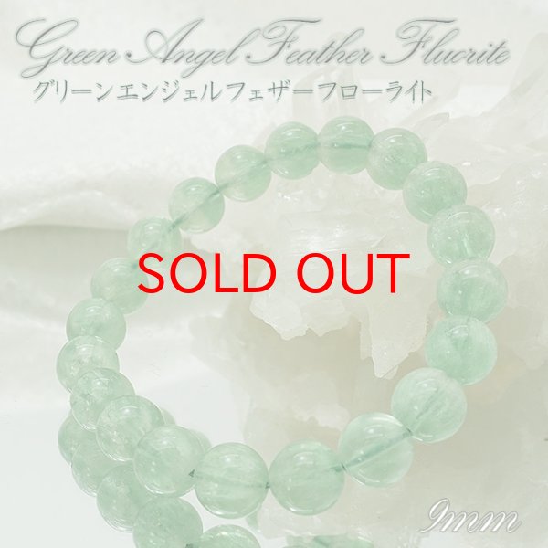 メロディストーン 奇跡の石 運気 愛 調和 能力開花 豪華 きらきら