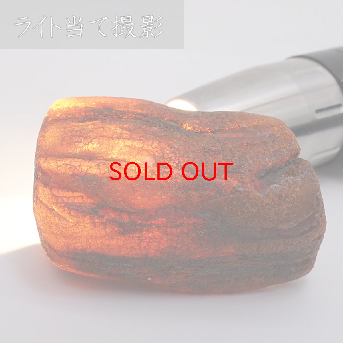 画像3: 【一点物】天然琥珀 天然カリビアンアンバー 原石 カリブ海周辺産 ゴールド 植物の化石 樹脂の化石  長寿 太陽 天然石 パワーストーン カラーストーン (3)