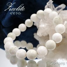 画像1: 希少 ゼオライト zeolite ゼオライトブレスレット ブラジル産 丸玉 12mm 【 一点もの 】 天然石 パワーストーン 【送料無料】 カラーストーン (1)