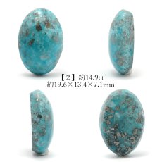 画像3: ペルシアンターコイズ ルース イラン産 【 一点もの 】 ターコイズ Prussian Turquoise トルコ石 12月誕生石 裸石 宝石 天然石 パワーストーン カラーストーン (3)