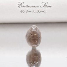 画像1: 【 一点物 】 チンターマニストーン ルース アメリカ産 約4.09ct 隕石 才能 能力 エネルギー 超希少原石 天然石 パワーストーン カラーストーン (1)