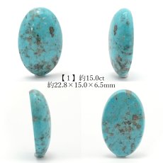 画像2: ペルシアンターコイズ ルース イラン産 【 一点もの 】 ターコイズ Prussian Turquoise トルコ石 12月誕生石 裸石 宝石 天然石 パワーストーン カラーストーン (2)