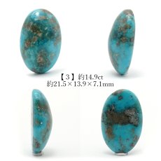 画像4: ペルシアンターコイズ ルース イラン産 【 一点もの 】 ターコイズ Prussian Turquoise トルコ石 12月誕生石 裸石 宝石 天然石 パワーストーン カラーストーン (4)