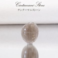 画像1: 【 一点物 】 チンターマニストーン ルース アメリカ産 約6.8ct 隕石 才能 能力 エネルギー 超希少原石 天然石 パワーストーン カラーストーン (1)