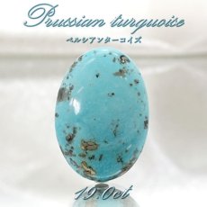 画像1: ペルシアンターコイズ ルース 19.0ct イラン産 【 一点もの 】 ターコイズ Prussian Turquoise トルコ石 12月誕生石 裸石 宝石 天然石 パワーストーン カラーストーン (1)