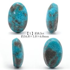 画像2: ペルシアンターコイズ ルース イラン産 【 一点もの 】 ターコイズ Prussian Turquoise トルコ石 12月誕生石 裸石 宝石 天然石 パワーストーン カラーストーン (2)