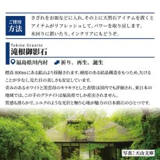 画像6: さざれ 100g 滝根御影石 天然石 パワーストーン 日本銘石 福島県 花崗岩 グラナイト 滝根町 穴無し  カラーストーン (6)