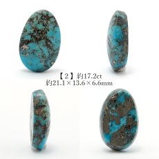 画像3: ペルシアンターコイズ ルース イラン産 【 一点もの 】 ターコイズ Prussian Turquoise トルコ石 12月誕生石 裸石 宝石 天然石 パワーストーン カラーストーン (3)