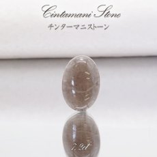 画像1: 【 一点物 】 チンターマニストーン ルース アメリカ産 約7.2ct 隕石 才能 能力 エネルギー 超希少原石 天然石 パワーストーン カラーストーン (1)