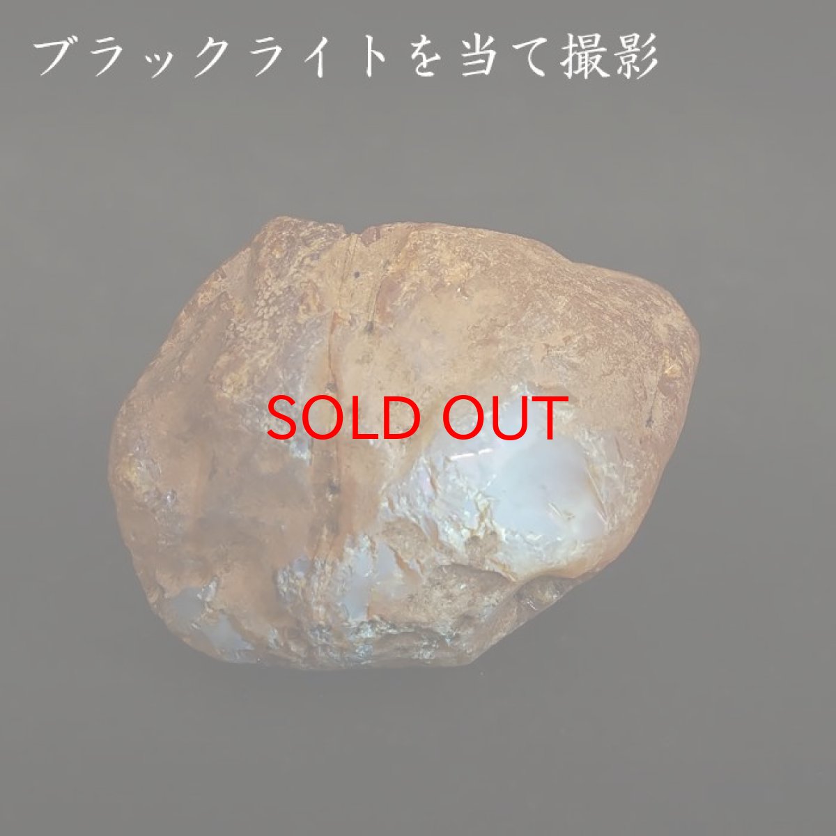 画像4: 【一点物】天然琥珀 天然カリビアンアンバー 原石 カリブ海周辺産 ゴールド 植物の化石 樹脂の化石  長寿 太陽 天然石 パワーストーン カラーストーン (4)