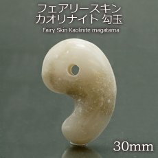 画像1: フェアリースキンカオリナイト  勾玉 30ｍｍ　天然石 パワーストーン 日本の石 日本銘石 広島県 カラーストーン (1)