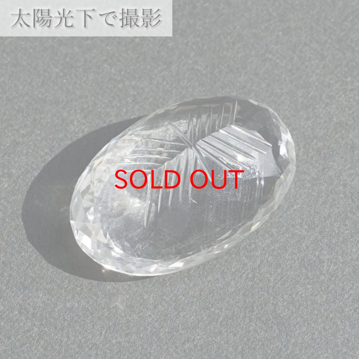 画像5: 【 一点もの 】 ガネーシュヒマール水晶 手彫り ルース 6.73g ヒマラヤ産 日本製 Ganesh Himal Quartz 彫り物 稀少石 浄化 天然石 パワーストーン カラーストーン (5)