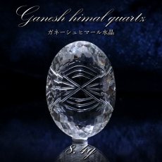 画像1: 【 一点もの 】 ガネーシュヒマール水晶 手彫り ルース 8.4g ヒマラヤ産 日本製 Ganesh Himal Quartz 彫り物 稀少石 浄化 天然石 パワーストーン カラーストーン (1)