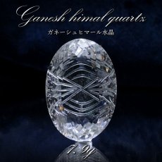 画像1: 【 一点もの 】 ガネーシュヒマール水晶 手彫り ルース 7.9g ヒマラヤ産 日本製 Ganesh Himal Quartz 彫り物 稀少石 浄化 天然石 パワーストーン カラーストーン (1)