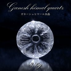 画像1: 【 一点もの 】 ガネーシュヒマール水晶 手彫り ルース 8.6g ヒマラヤ産 日本製 Ganesh Himal Quartz 彫り物 稀少石 浄化 天然石 パワーストーン カラーストーン (1)