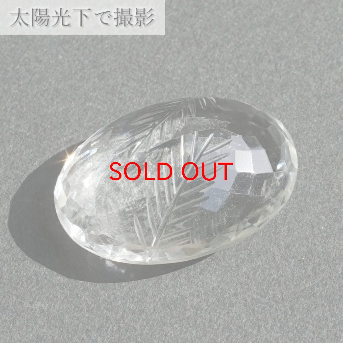 画像5: 【 一点もの 】 ガネーシュヒマール水晶 手彫り ルース 7.4g ヒマラヤ産 日本製 Ganesh Himal Quartz 彫り物 稀少石 浄化 天然石 パワーストーン カラーストーン (5)