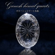 画像1: 【 一点もの 】 ガネーシュヒマール水晶 手彫り ルース 8.0g ヒマラヤ産 日本製 Ganesh Himal Quartz 彫り物 稀少石 浄化 天然石 パワーストーン カラーストーン (1)