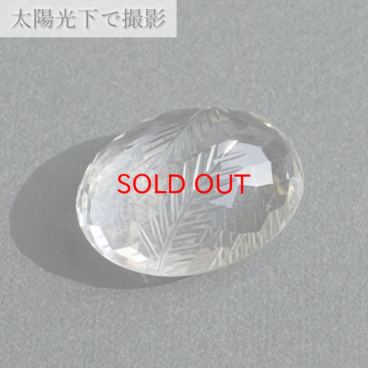 画像5: 【 一点もの 】 ガネーシュヒマール水晶 手彫り ルース 7.2g ヒマラヤ産 日本製 Ganesh Himal Quartz 彫り物 稀少石 浄化 天然石 パワーストーン カラーストーン (5)