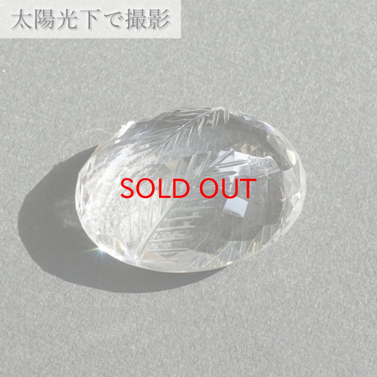 画像4: 【20%OFFセール】 【 一点もの 】 ガネーシュヒマール水晶 手彫り ルース 8.9g ヒマラヤ産 日本製 Ganesh Himal Quartz 彫り物 稀少石 浄化 天然石 パワーストーン カラーストーン (4)