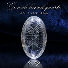 画像1: 【 一点もの 】 ガネーシュヒマール水晶 手彫り ルース 6.8g ヒマラヤ産 日本製 Ganesh Himal Quartz 彫り物 稀少石 浄化 天然石 パワーストーン カラーストーン (1)