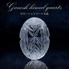 画像1: 【 一点もの 】 ガネーシュヒマール水晶 手彫り ルース 10.4g ヒマラヤ産 日本製 Ganesh Himal Quartz 彫り物 稀少石 浄化 天然石 パワーストーン カラーストーン (1)