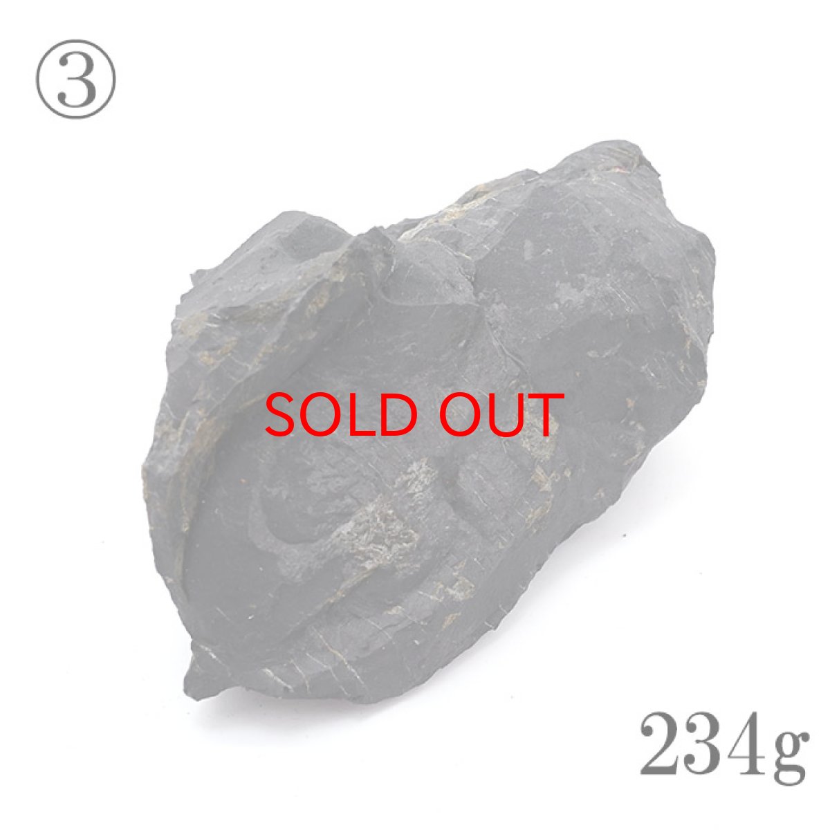 画像6: 【20%OFFセール】 【一点もの】シュンガイト 原石 ロシア産 141g〜271g 炭素鋼物 天然石 パワーストーン カラーストーン　炭素分子 瞑想 (6)