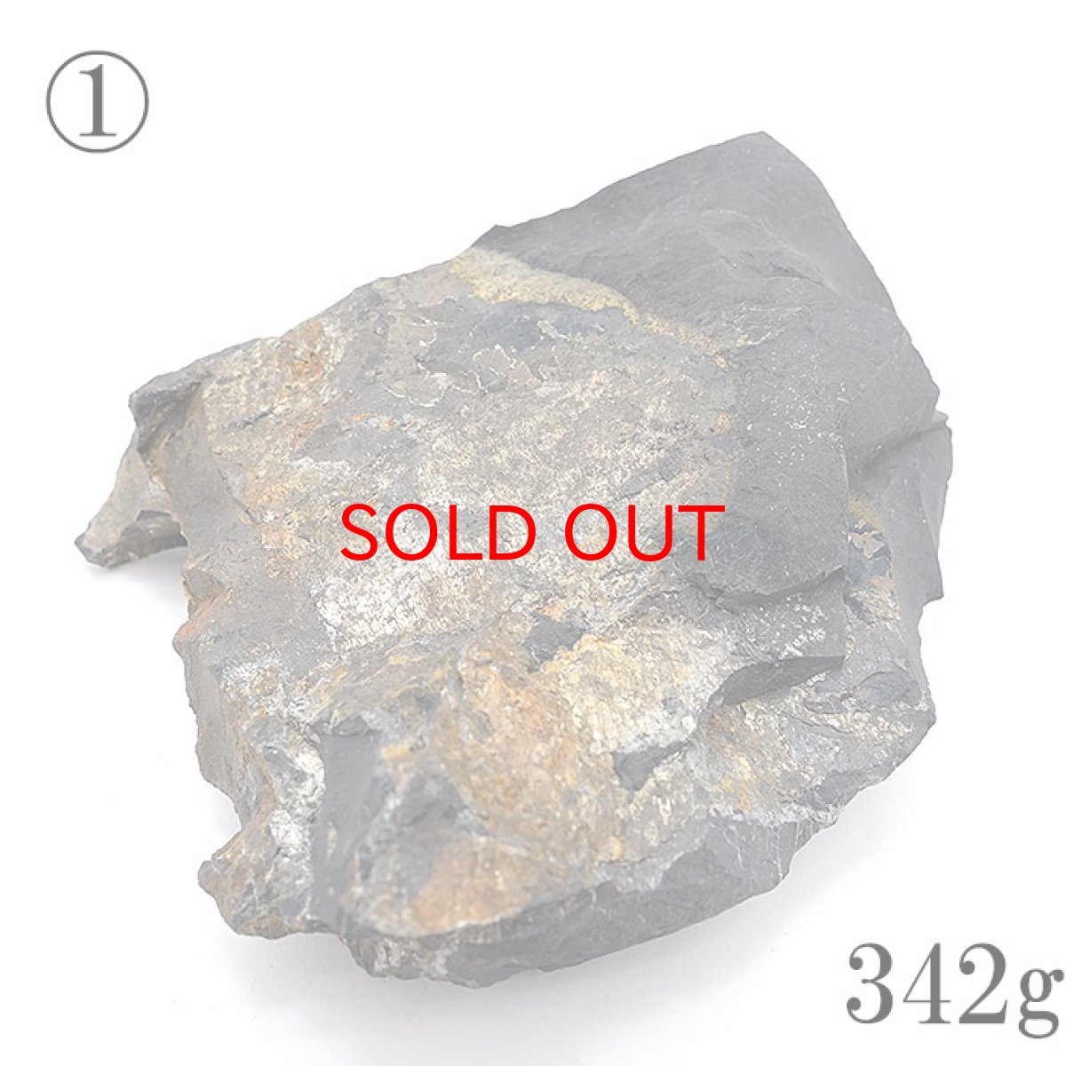 画像2: 【一点もの】シュンガイト 原石 ロシア産 308g〜 炭素鋼物 天然石 パワーストーン カラーストーン 炭素分子 瞑想 (2)