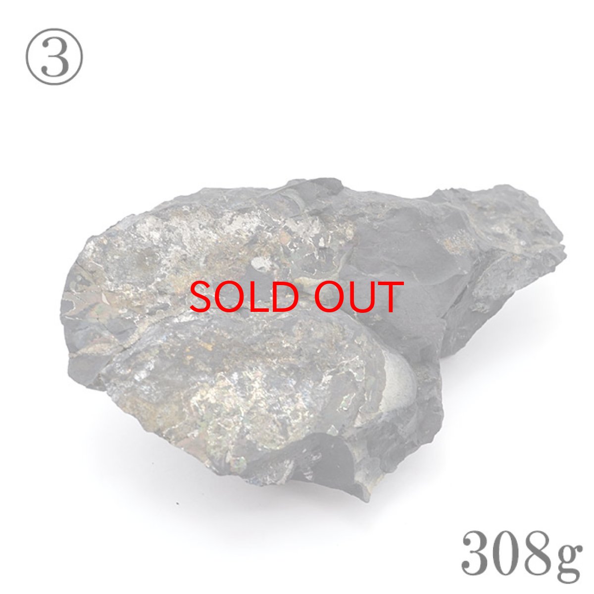 画像6: 【一点もの】シュンガイト 原石 ロシア産 308g〜 炭素鋼物 天然石 パワーストーン カラーストーン 炭素分子 瞑想 (6)