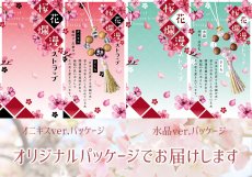 画像5: 【桜花爛漫ストラップ】 全2種 オニキス 水晶 弊社オリジナル 天然石ストラップ (5)