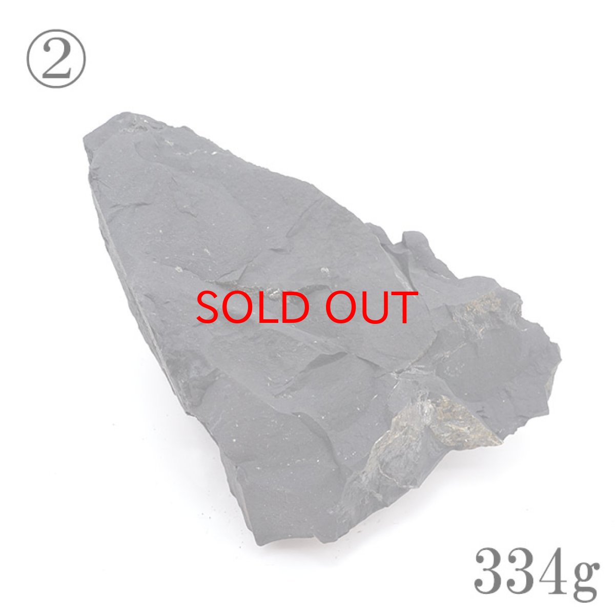 画像4: 【一点もの】シュンガイト 原石 ロシア産 308g〜 炭素鋼物 天然石 パワーストーン カラーストーン 炭素分子 瞑想 (4)