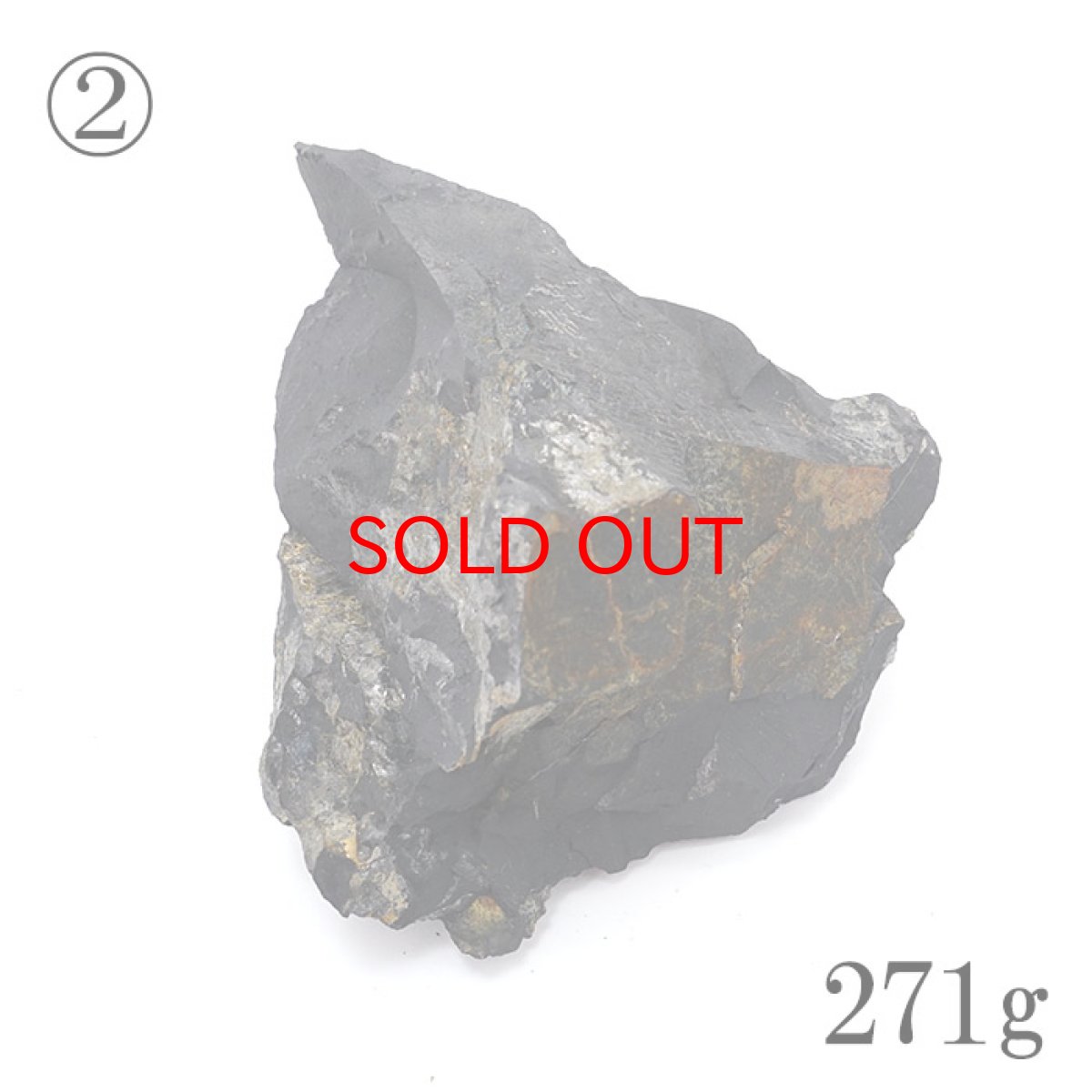 画像4: 【20%OFFセール】 【一点もの】シュンガイト 原石 ロシア産 141g〜271g 炭素鋼物 天然石 パワーストーン カラーストーン　炭素分子 瞑想 (4)