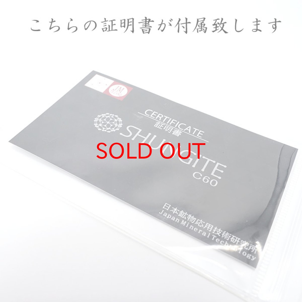 画像5: 【一点もの】シュンガイト 原石 ロシア産 1280 炭素鋼物 天然石 パワーストーン カラーストーン 炭素分子 瞑想 (5)