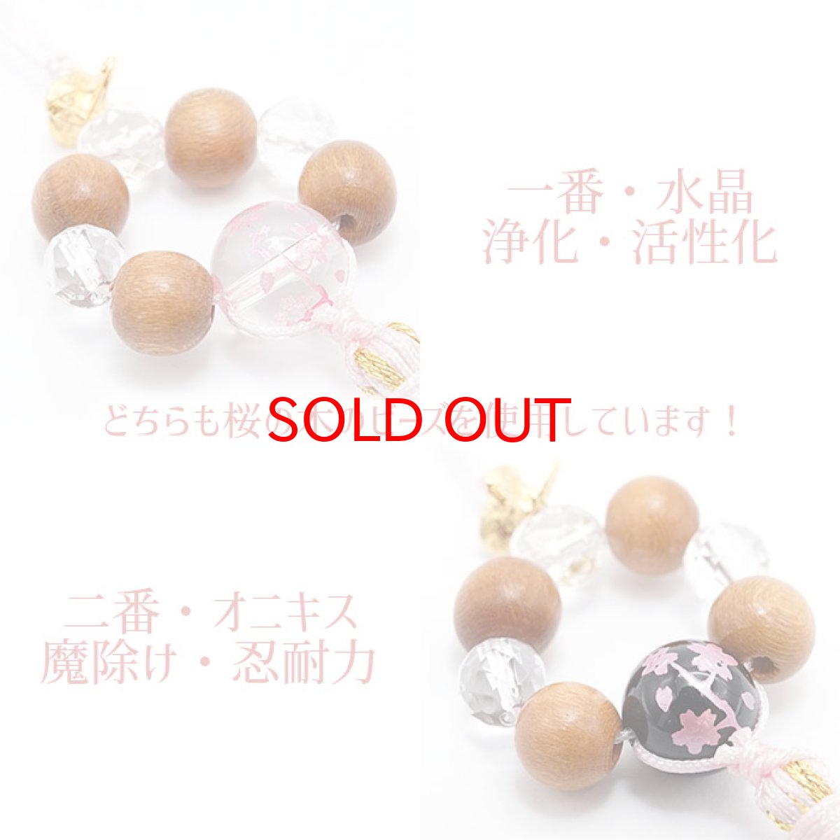 画像3: 【桜花爛漫ストラップ】 全2種 オニキス 水晶 弊社オリジナル 天然石ストラップ (3)