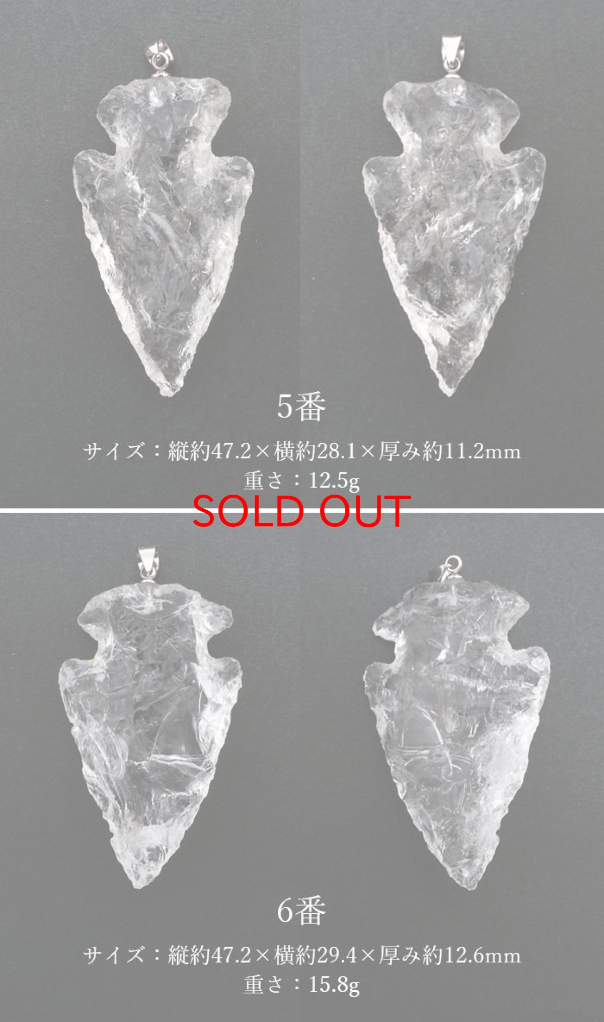 画像4: 矢じり天然石ペンダントトップ 【大】 ヒマラヤクオーツ 水晶 オリジナル 矢尻 鏃 ネックレス アクセサリー 男女兼用 カラーストーン (4)