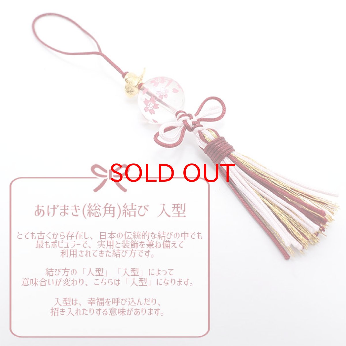 画像3: 《招福さくらストラップ》 　水晶 弊社オリジナル 桜 天然石ストラップ (3)