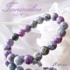 画像1: 【 一点もの 】 トルマリン ブレスレット パライバ ブラジル産 丸玉 10mm Paraiba Tourmaline  トルマリン 10月誕生石 希少 天然石 パワーストーン カラーストーン (1)