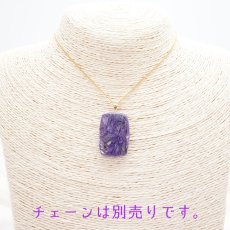 画像3: 【 一点もの 】チャロアイト ペンダントトップ K18 ロシア産 日本製 Charoite ネックレス お守り 浄化 天然石 パワーストーン カラーストーン (3)