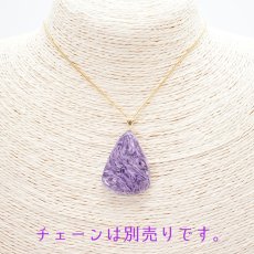 画像3: 【 一点もの 】チャロアイト ペンダントトップ K18 ロシア産 日本製 Charoite ネックレス お守り 浄化 天然石 パワーストーン カラーストーン (3)