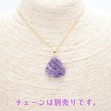 画像3: 【 一点もの 】チャロアイト ペンダントトップ K18 ロシア産 日本製 Charoite ネックレス お守り 浄化 天然石 パワーストーン カラーストーン (3)