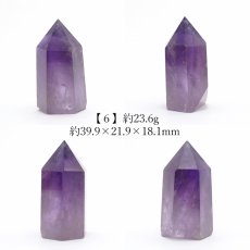 画像7: アメジスト ポイント 原石 六角柱 【 一点もの 】 ブラジル産 Amethyst 紫水晶 浄化 空間 リフレッシュ パワーチャージ アメジストポイント 天然石 パワーストーン (7)