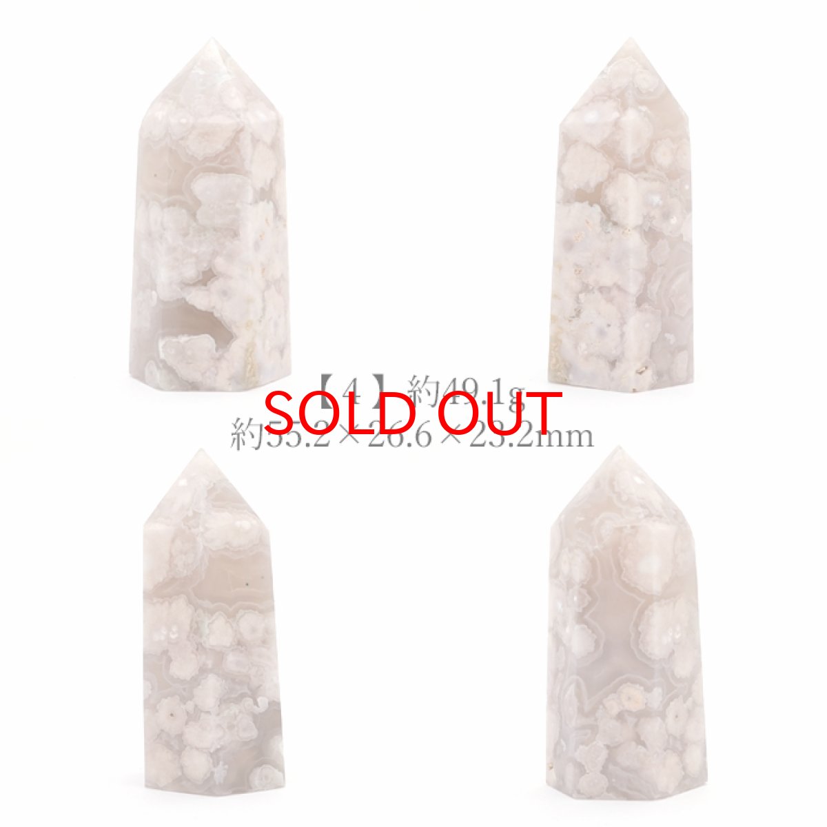 画像5: チェリーブロッサムアゲート ポイント 原石 六角柱 【 一点もの 】マダガスカル産  cherryblossom agate 桜瑪瑙 桜 桜アゲート浄化 空間 リフレッシュ パワーチャージ 天然石 パワーストーン (5)