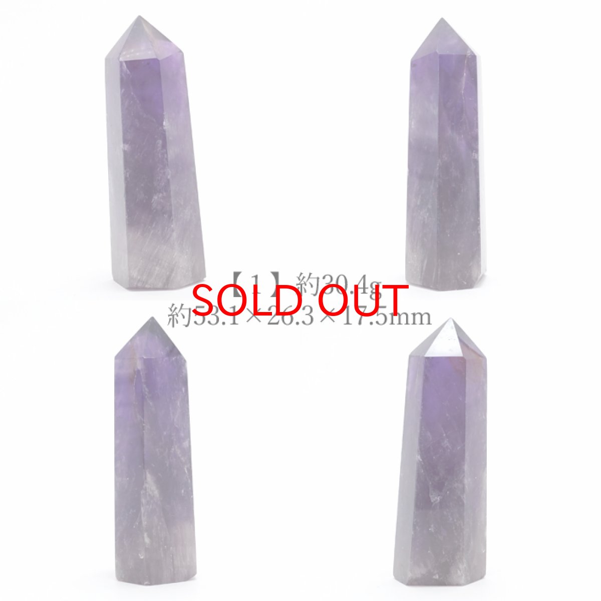 画像2: アメジスト ポイント 原石 六角柱 【 一点もの 】 ブラジル産 Amethyst 紫水晶 浄化 空間 リフレッシュ パワーチャージ アメジストポイント 天然石 パワーストーン (2)
