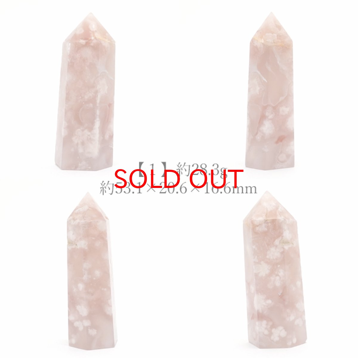 画像2: チェリーブロッサムアゲート ポイント 原石 六角柱 【 一点もの 】マダガスカル産  cherryblossom agate 桜瑪瑙 桜 桜アゲート浄化 空間 リフレッシュ パワーチャージ 天然石 パワーストーン (2)
