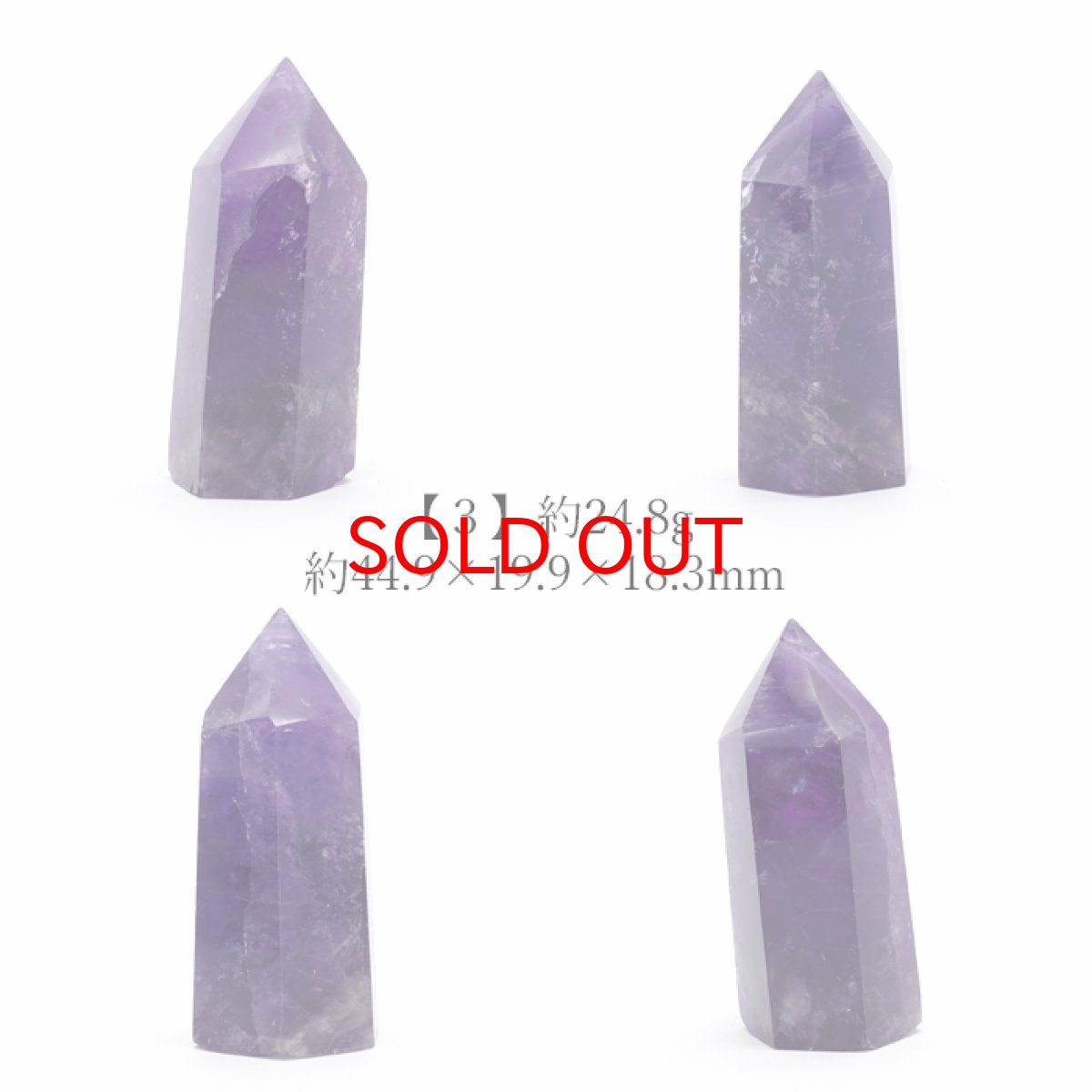 画像4: アメジスト ポイント 原石 六角柱 【 一点もの 】 ブラジル産 Amethyst 紫水晶 浄化 空間 リフレッシュ パワーチャージ アメジストポイント 天然石 パワーストーン (4)