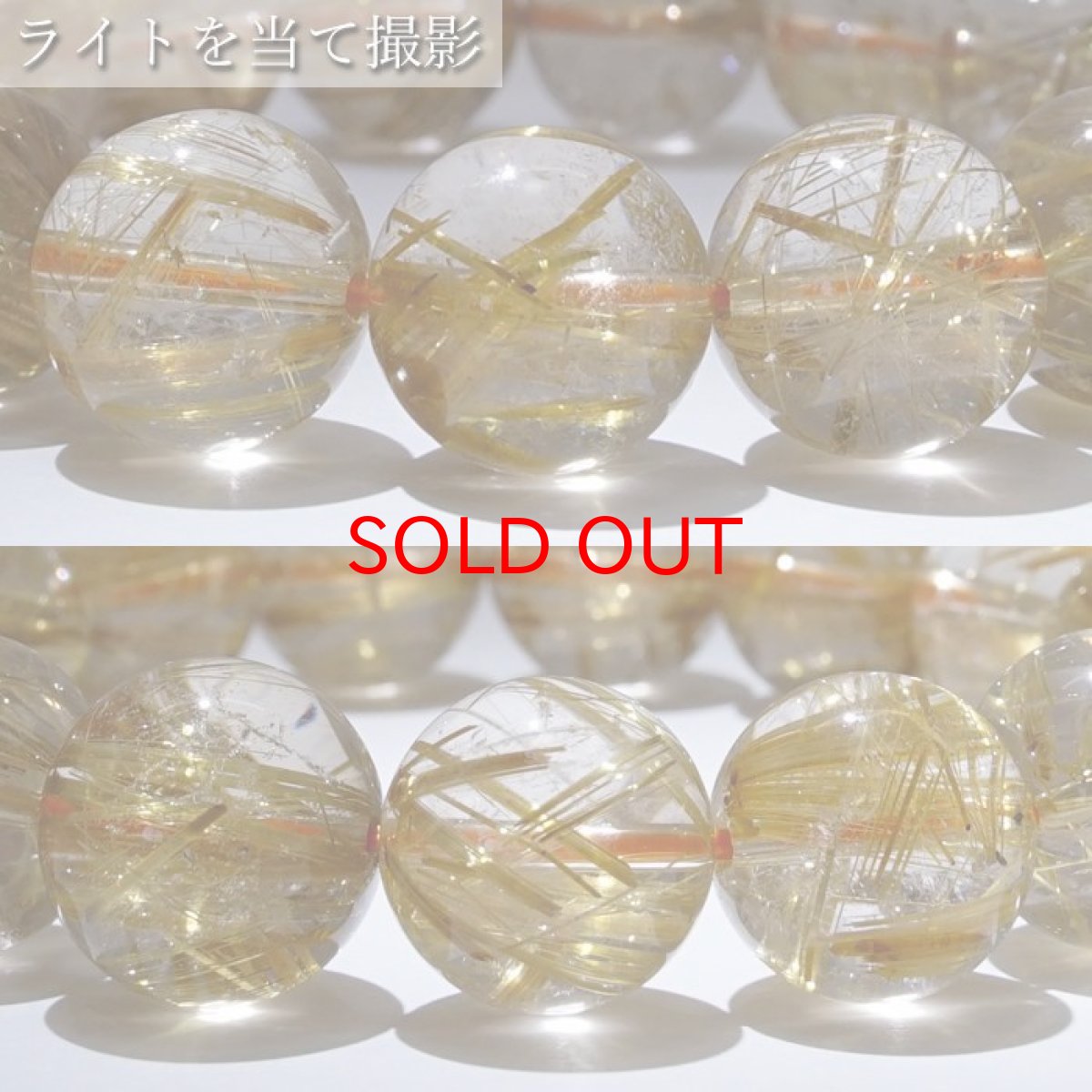 画像3: 【 一点もの 】 ゴールドルチルクォーツ ブレスレット 14.5mm ブラジル産 ルチル goldrutil ゴールド 金紅石入り水晶 黄金色 天然石 パワーストーン カラーストーン (3)