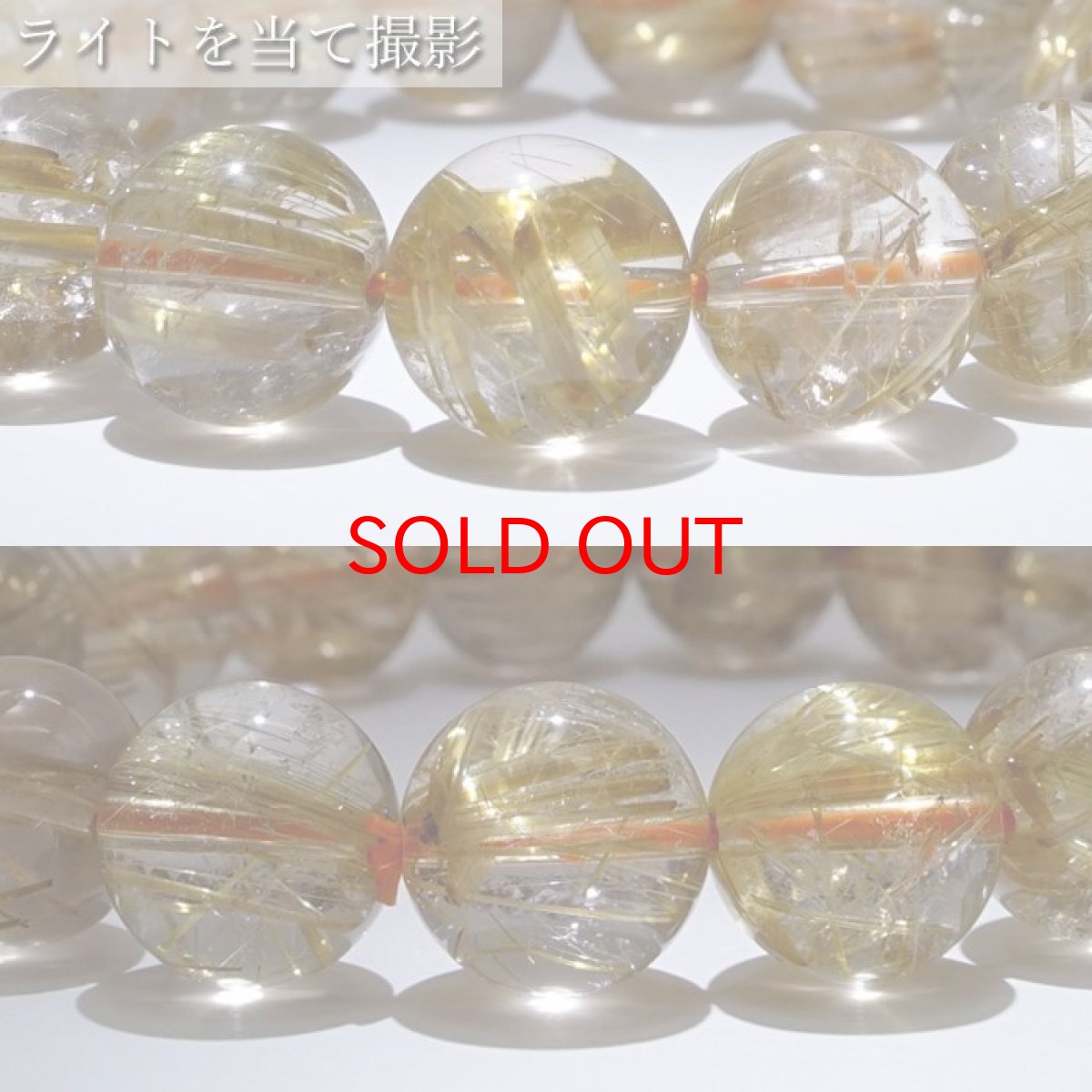 画像3: 【 一点もの 】 ゴールドルチルクォーツ ブレスレット 12.7mm ブラジル産 ルチル goldrutil ゴールド 金紅石入り水晶 黄金色 天然石 パワーストーン カラーストーン (3)