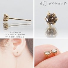 画像2: 誕生石 ピアス ジュエリー 4月 ダイヤモンド ラウンド 2.5mm 天然石ピアス Earrings K18 ゴールド 一粒ピアス つけっぱなし 両耳 小粒 華奢 天然石 パワーストーン お守り 【 送料無料 】 カラーストーン (2)