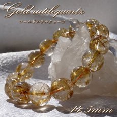 画像1: 【 一点もの 】 ゴールドルチルクォーツ ブレスレット 14.5mm ブラジル産 ルチル goldrutil ゴールド 金紅石入り水晶 黄金色 天然石 パワーストーン カラーストーン (1)