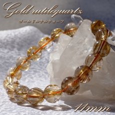 画像1: 【 一点もの 】 ゴールドルチルクォーツ ブレスレット 11mm ブラジル産 ルチル goldrutil ゴールド 金紅石入り水晶 黄金色 天然石 パワーストーン カラーストーン (1)